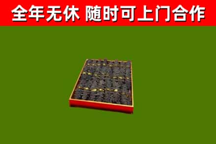 江陵县烟酒回收海参.jpg